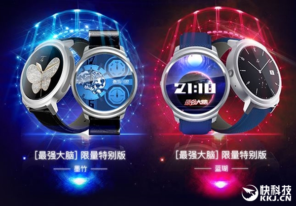 Ticwatch最強(qiáng)大腦版眾籌：999元起 新增兩限量配色