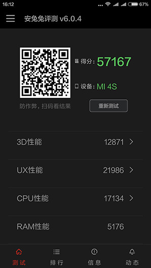 硬件篇(1)_小米手機(jī)5第4張圖