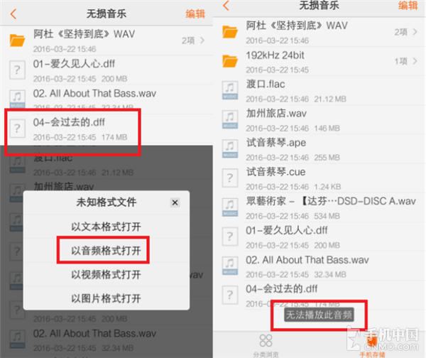 延續(xù)CS4398經(jīng)典 vivo Xplay5音頻淺析第17張圖