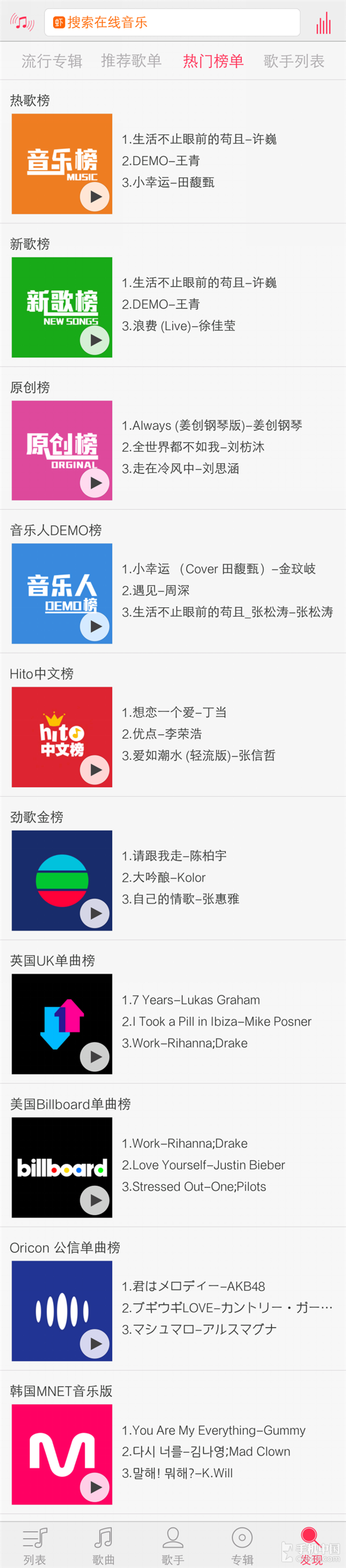 延續(xù)CS4398經(jīng)典 vivo Xplay5音頻淺析第21張圖