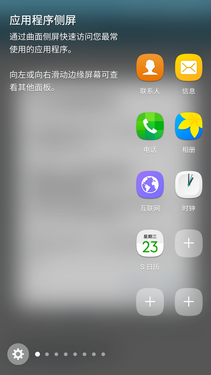 三星S7 edge體驗：除了系統我意見不大第12張圖