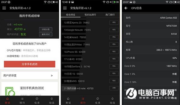 魅藍(lán)3和魅藍(lán)note3性能哪個(gè)好 跑分對(duì)比
