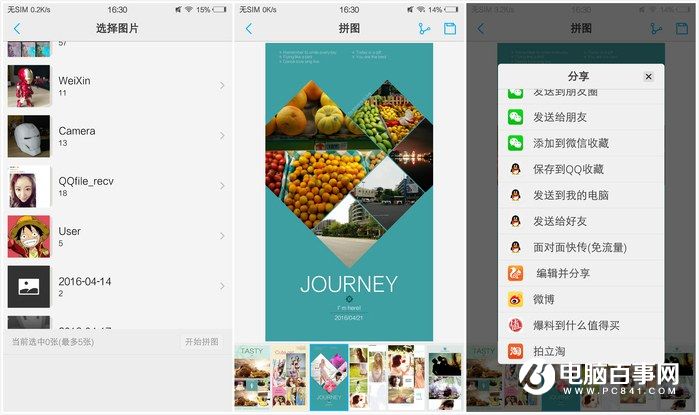 國(guó)產(chǎn)手機(jī)新標(biāo)桿 vivo Xplay5全面評(píng)測(cè)