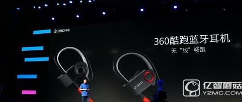 360酷跑藍牙耳機多少錢 360酷跑藍牙無線耳機價格2