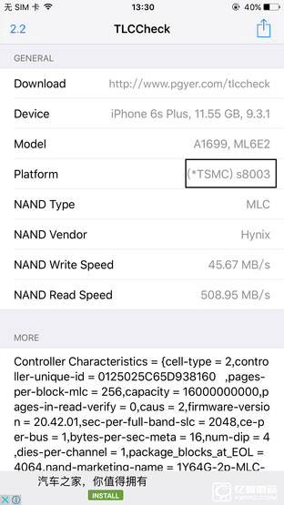 關(guān)于iPhone的那些冷知識 其實(shí)并不"冷" 