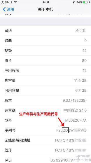 關(guān)于iPhone的那些冷知識 其實并不"冷" 