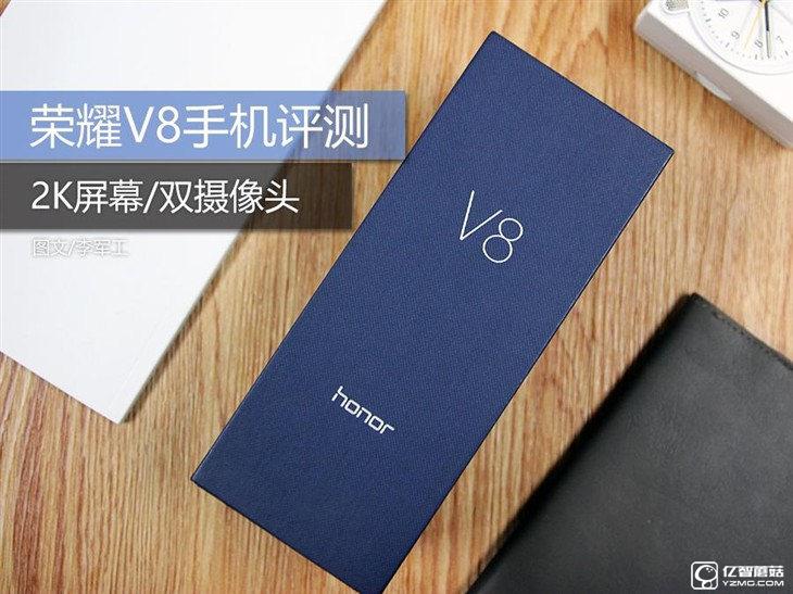 <a href=/tags/96-0.html target=_blank class=infotextkey>華為</a>榮耀V8評(píng)測(cè)：極致科技集大成者 內(nèi)斗華為P9？