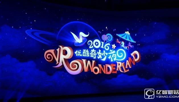 優(yōu)酷VR戰(zhàn)略解讀：沒執(zhí)行的規(guī)劃就是廢話