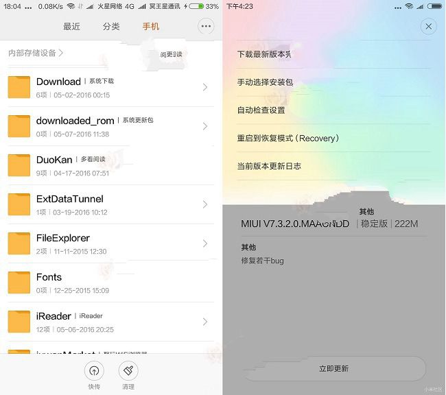 MIUI8怎么升級 OTA/線刷/卡刷升級MIUI8方法