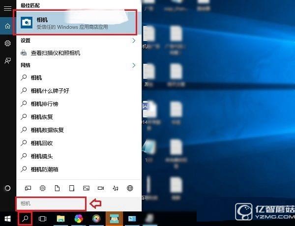 Win10筆記本怎么打開攝像頭？2種Win10筆記本攝像頭打開方法