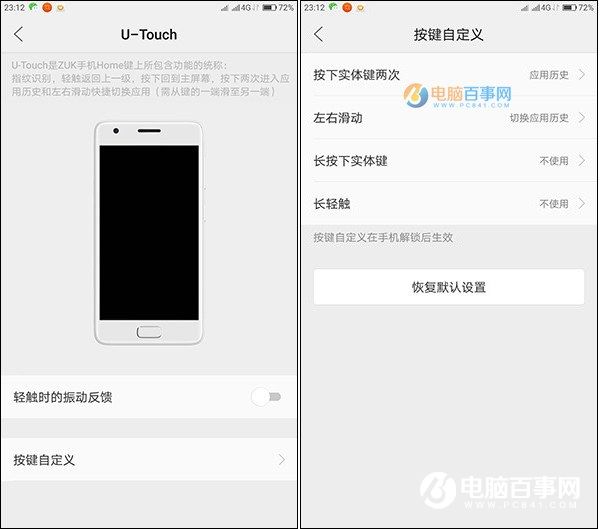 ZUI2.0怎么樣 ZUK Z2系統評測