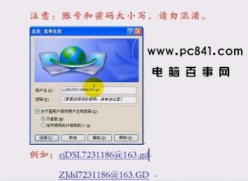 寬帶連接錯誤678故障解決辦法