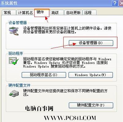 進(jìn)入設(shè)備管理的方法