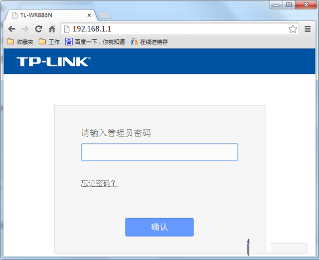 TP link路由器怎么設(shè)置流量大小