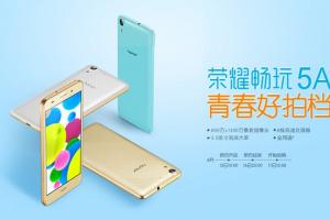 榮耀暢玩5A正式發布 售價699元起