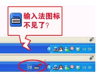 輸入法不見(jiàn)了怎么辦
