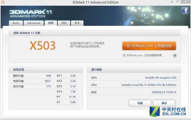 新一輪性能大戰(zhàn) I/A頂級(jí)核顯U正面對(duì)決 
