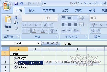 如何使用<a href=/office/excel/ target=_blank class=infotextkey>excel</a>2007產生隨機數 三聯教程