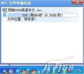 WPS2009個人版三大新功能實戰評測(3)