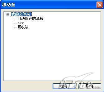 WPS2009個人版三大新功能實戰評測(3)