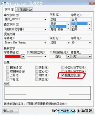 簡單三步！ 教你使用WPS制作紅頭文件