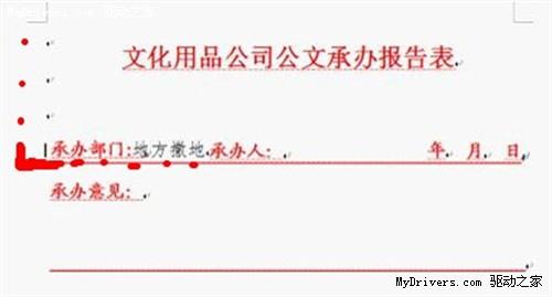 簡單三步！ 教你使用WPS制作紅頭文件