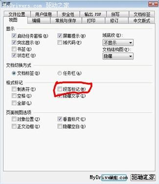 簡單三步！ 教你使用WPS制作紅頭文件