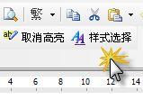 金山WPS Office應用：三款最具特色插件