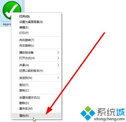 右鍵點(diǎn)擊圖片，選擇“屬性”
