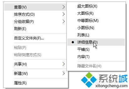 空白的地方點(diǎn)擊右鍵，選擇查看方式為“詳細(xì)信息”