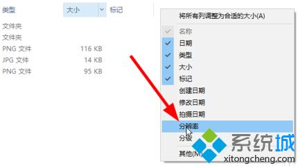 右鍵點(diǎn)擊列標(biāo)，并選擇“大小”和“分辨率”