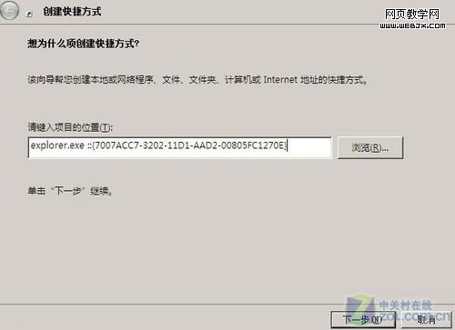 Windows 7快捷方式:快速打開本地連接 三聯(lián)