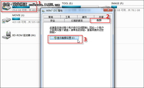 拒絕入侵 讓Win7具備"自動還原卡"功能 三聯