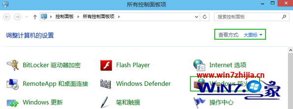 Windows10系統怎么徹底關閉防火墻 三聯