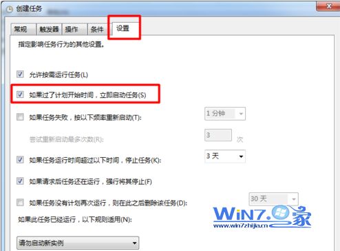 在“如果過了計(jì)劃開始時(shí)間，立即啟動(dòng)任務(wù)”的前面打上勾