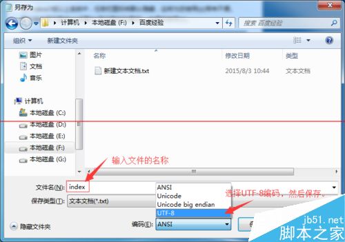 電腦打開網(wǎng)頁內(nèi)容顯示為亂碼該怎么辦？