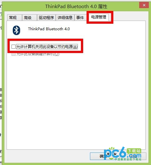 Win8藍牙鼠標怎么連接   三 聯