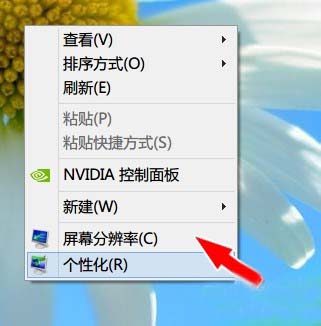 <a href=/tags/25-0.html target=_blank class=infotextkey>win8</a>系統(tǒng)右下角圖標(biāo)模糊了怎么恢復(fù)   三聯(lián)