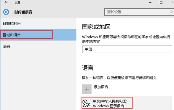 如何在win10系統(tǒng)中實(shí)現(xiàn)用Ctrl鍵來切換中英文輸入法？