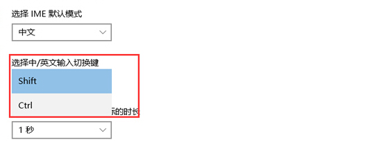 如何在win10系統(tǒng)中實(shí)現(xiàn)用Ctrl鍵來切換中英文輸入法？
