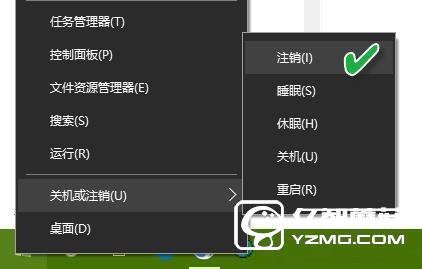 Win10的注銷睡眠休眠有啥不同？解讀5種電源模式