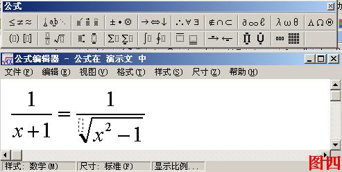 PowerPoint常見問題及對(duì)策之如何插入公式