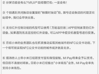 小米MIUI8將有分屏功能？小米MIUI8分屏功能怎么樣