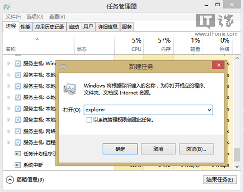 <a href=/tags/25-0.html target=_blank class=infotextkey>win8</a>/Win8.1打開文件夾時(shí)假死怎么辦？ 三聯(lián)