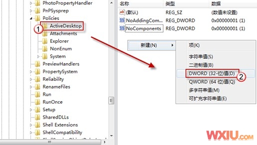 Win7桌面背景無法更改