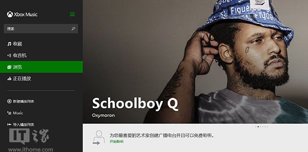 <a href=/tags/25-0.html target=_blank class=infotextkey>win8</a>.1版Xbox音樂升級 三聯
