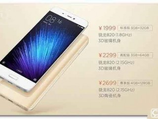 oppo r9s與小米5參數(shù)配置對(duì)比評(píng)測(cè)