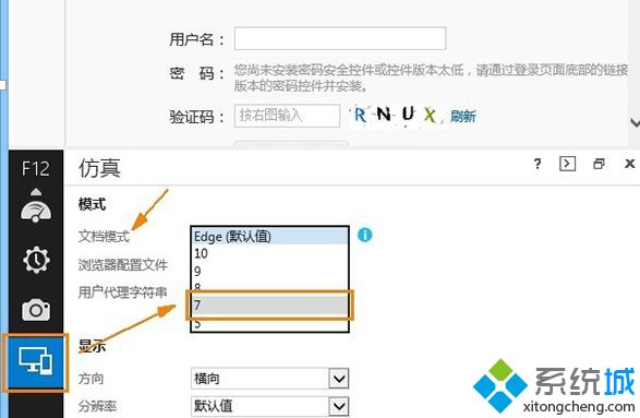 Win8.1系統下IE11無法輸入網銀密碼