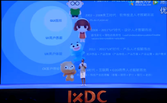 百度用戶體驗部總監(jiān)演講被喊下臺，是接地氣還是真的太low？