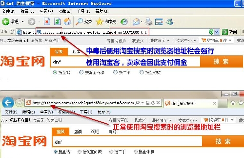 金山毒霸：淘寶客欺騙者病毒感染加劇 三聯(lián)